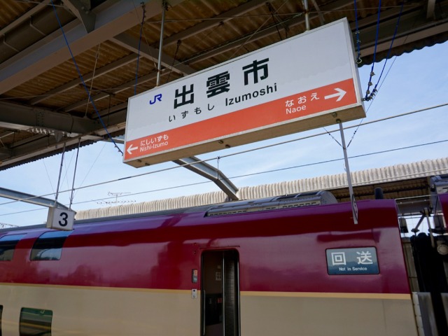 バツイチ女ひとり旅〜憧れの「寝台特急」についに乗ってみました