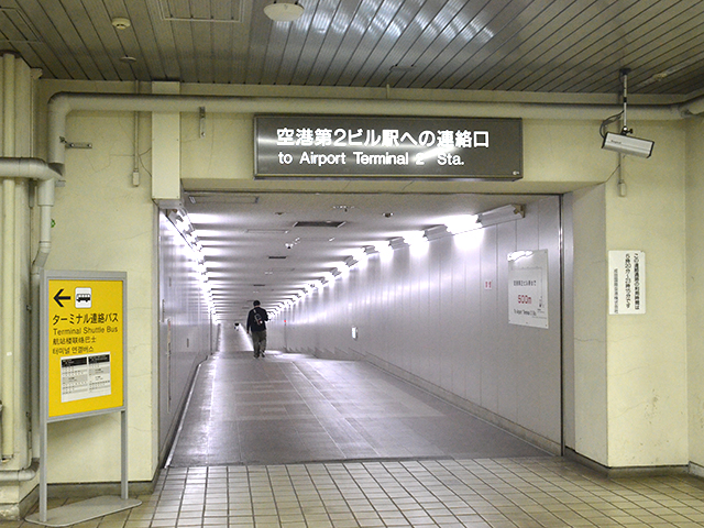 東成田駅