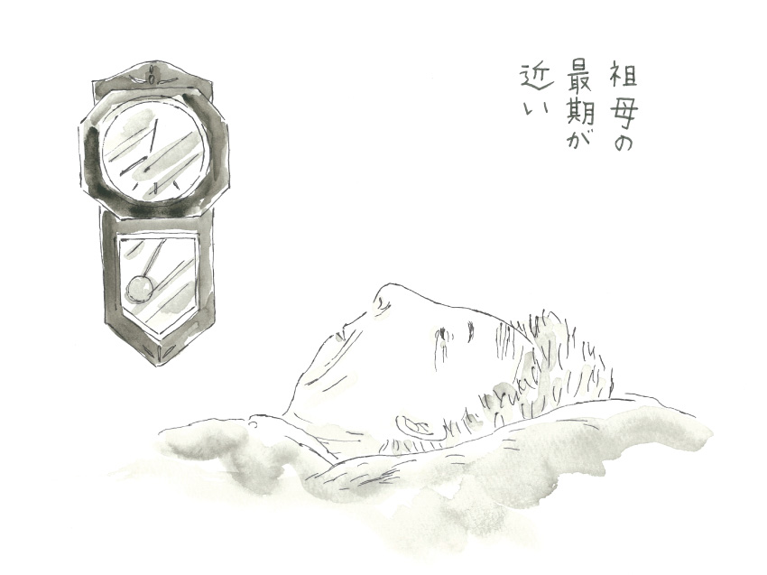 祖母の最期が近い
