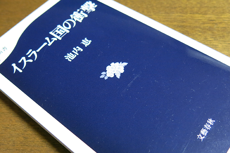 T)地球会議2018_池内_4