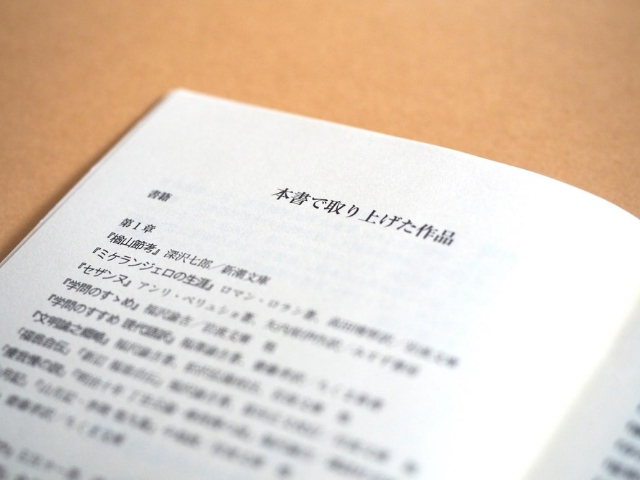 孤独入門_1