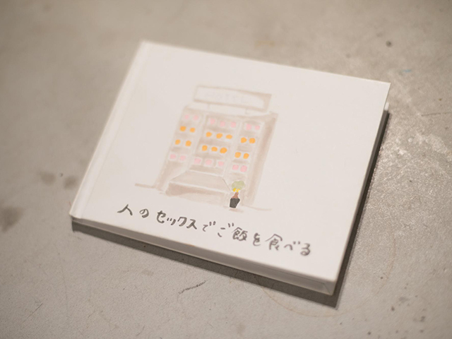 ラブホバイト上_6