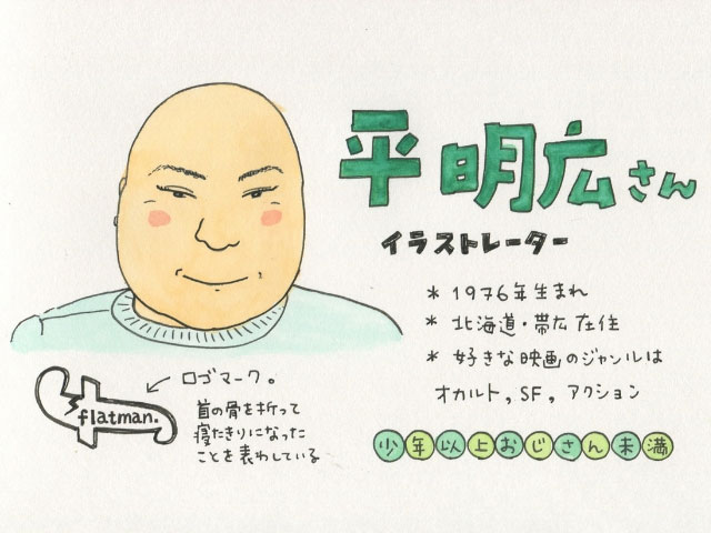 「自殺もできないから悔いのないように生きる」 首の骨を折った「寝たきりイラストレーター」の21年