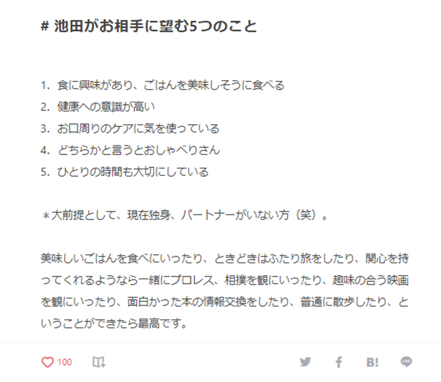 人生のタッグパートナー_5