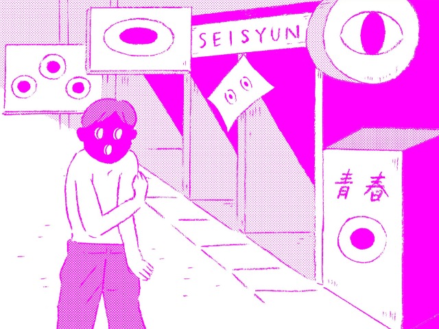 サブカルクソ野郎に青春はできない…「つげ義春」が僕の人生を変えた〜青春発墓場行き(第8回)