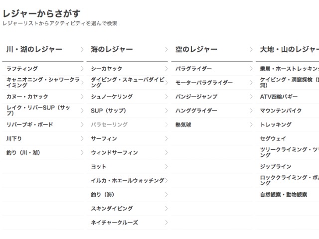 アクテビティ予約サイト_03