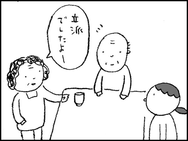 母さん「立派でしたよー」