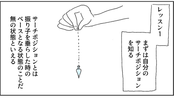 suimyaku