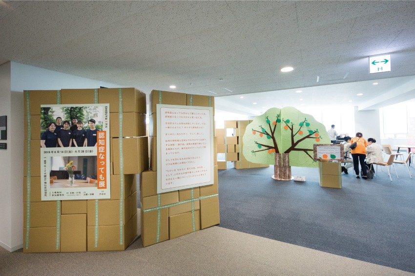 見晴らしのいい区役所新庁舎15階で開かれた「認知症なっても展」の一角(2019年6月14日~28日)