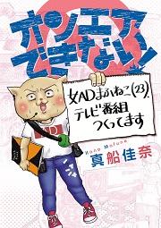 真船佳奈著書