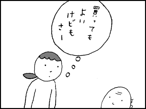 買ってもよいけどもさー