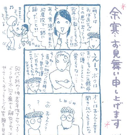 母がアルツハイマー3_5