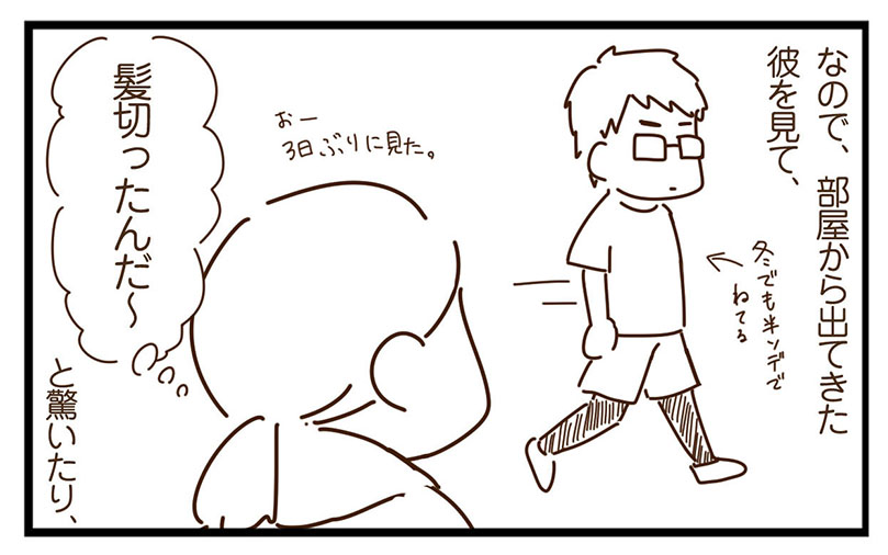 会わない3.jpg