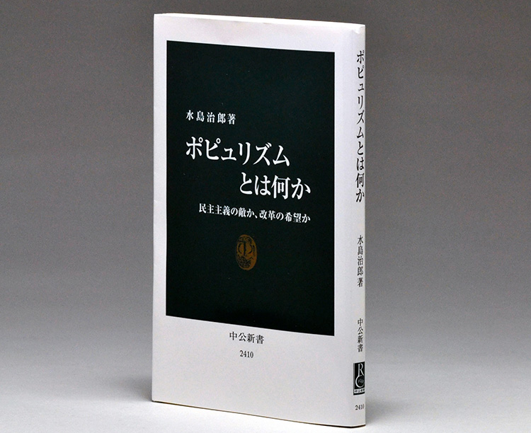 いまを読む_水島_9