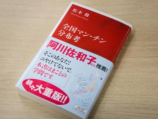 ナイトスクープ作った男_2