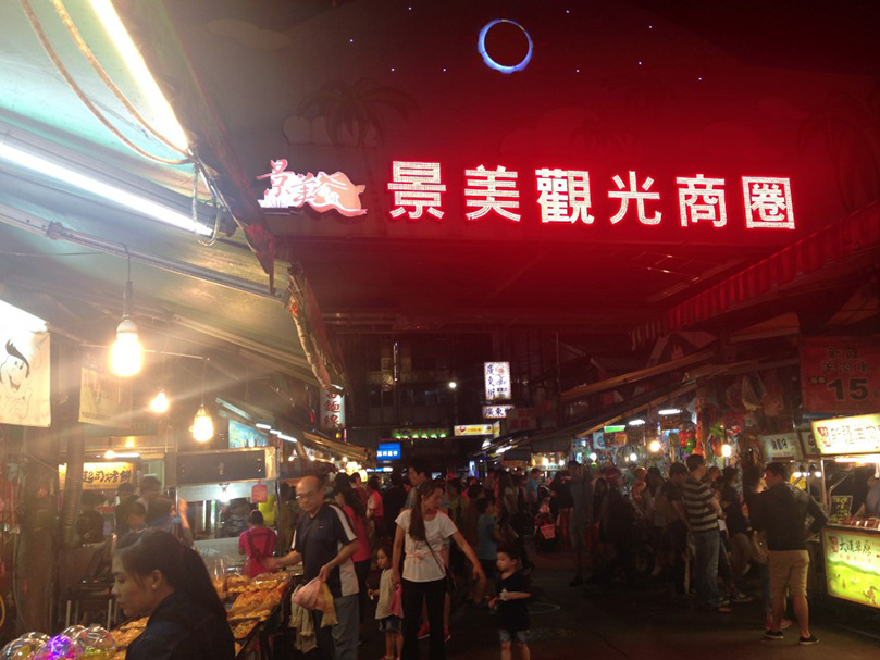 180808台湾散歩4_809x607_05