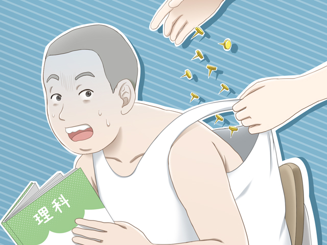 画鋲を背中に…悲惨ないじめを受けたときの話~元たま・石川浩司の「初めての体験」
