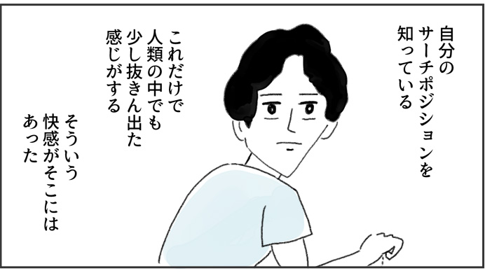 suimyaku