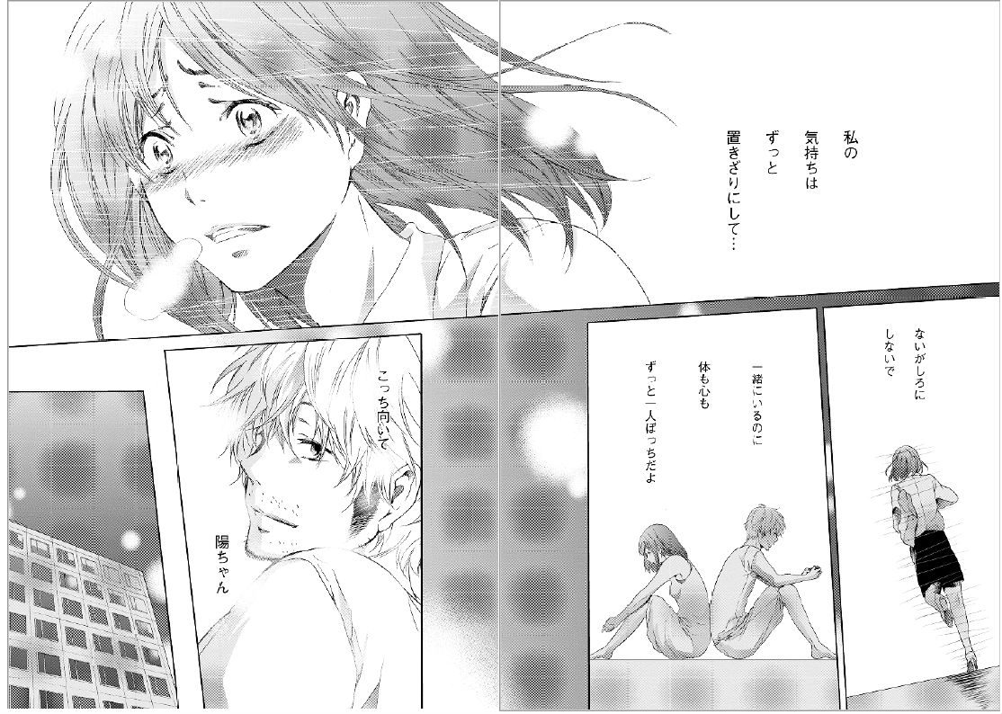180702tあなたが書評_本文5