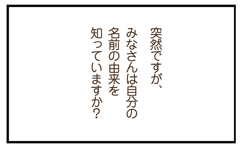 名前の付け方1.jpg