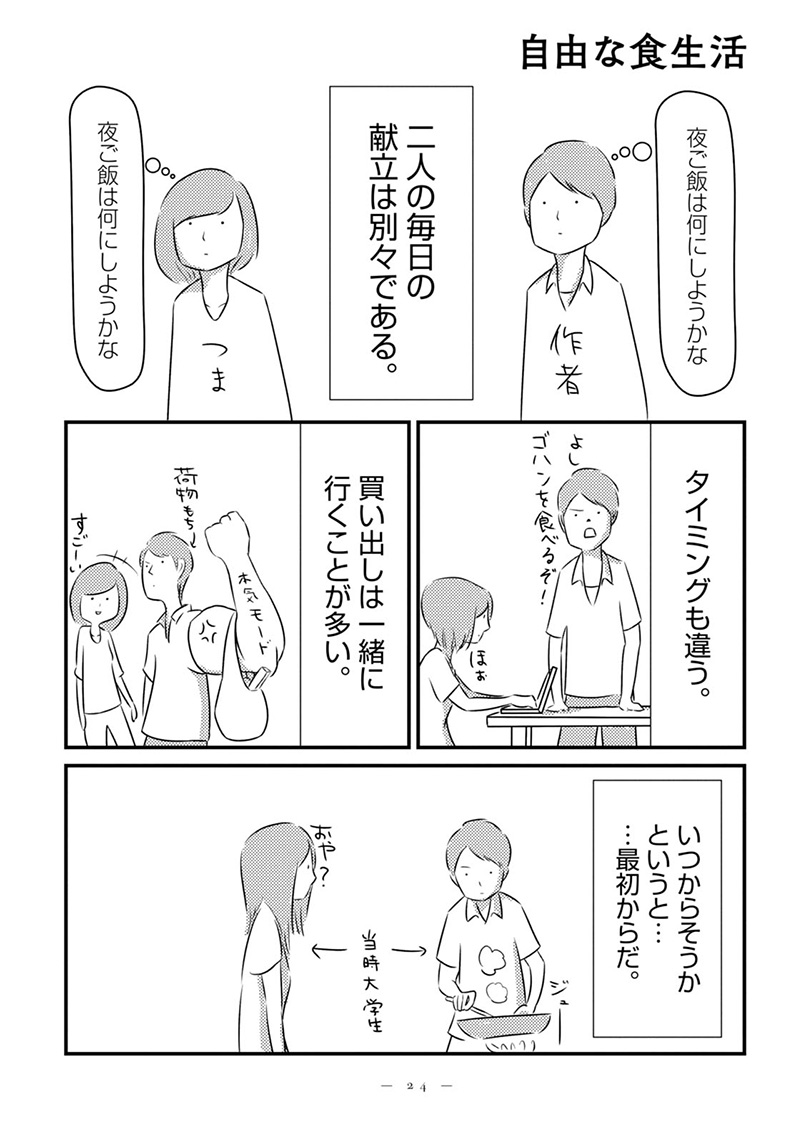 181122さわぐちけいすけ06