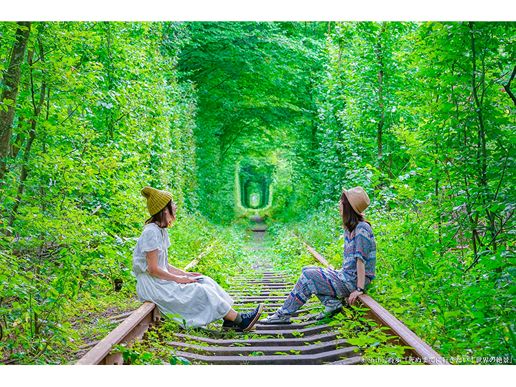ウクライナの絶景「恋のトンネル」。一緒に訪れた友達と。