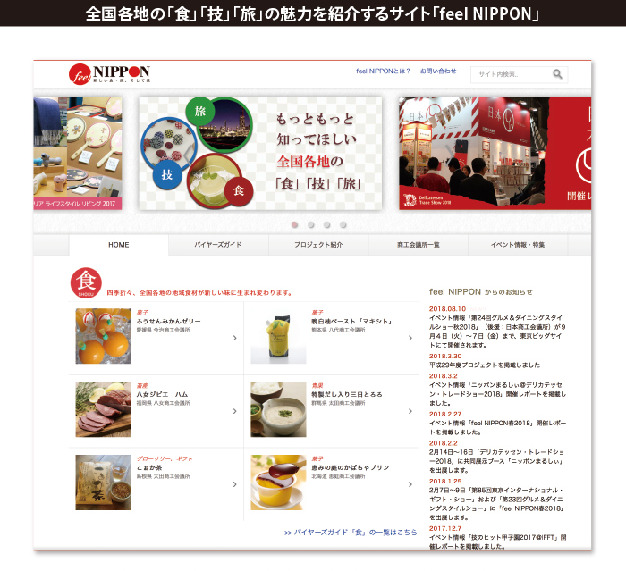 SDG三村明夫_2