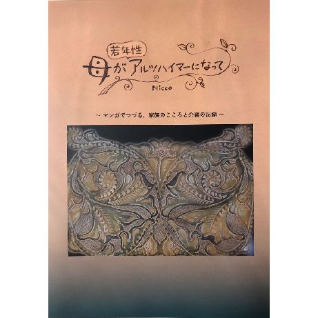 お別れの会で配った冊子