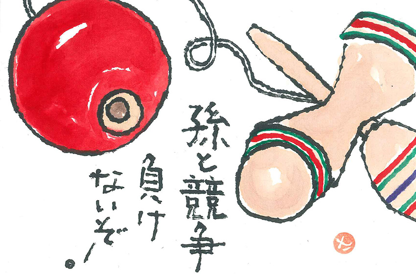 190129絵手紙_けん玉850