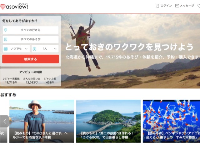 アクテビティ予約サイト_04