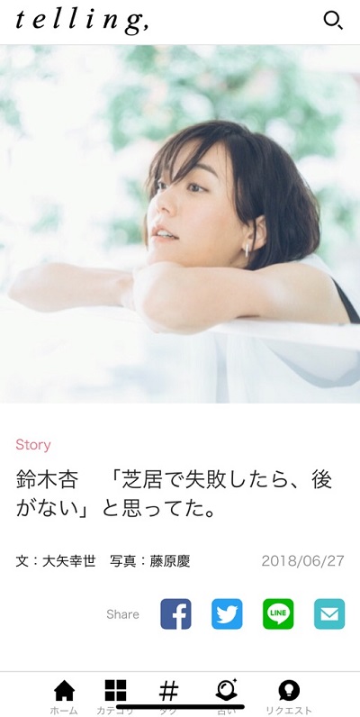 古谷有美_本文画像