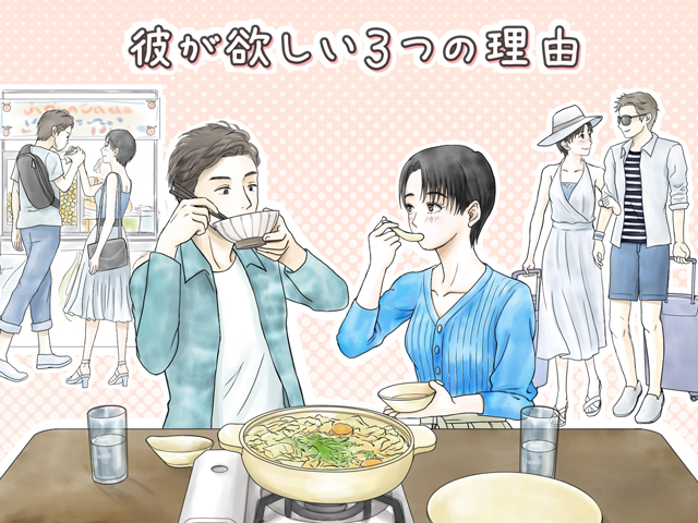 バツイチ32歳女「ひとり大好き」だけど彼は欲しい3つの理由