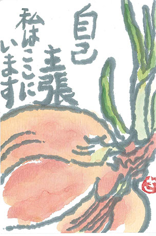 たまねぎ_絵手紙