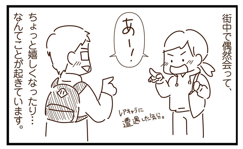 会わない4.jpg