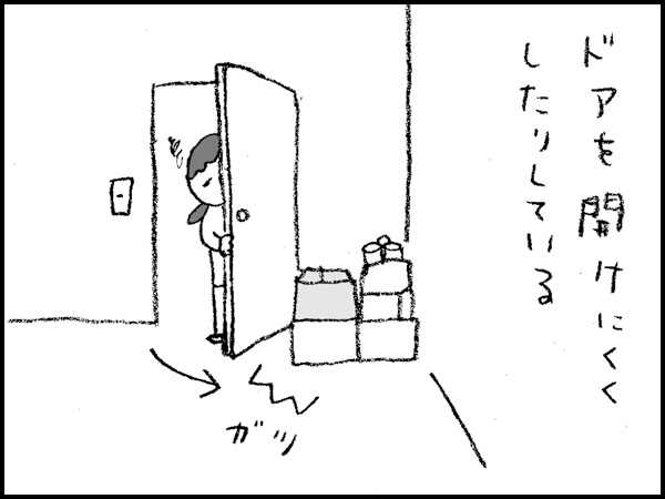 ドアを開けにくくしたりしている
