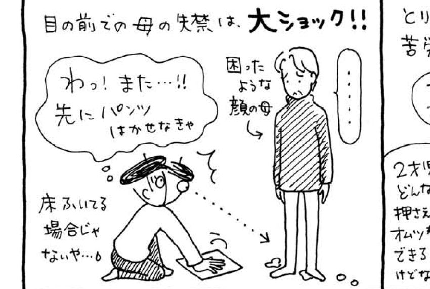 母がアルツハイマー_4