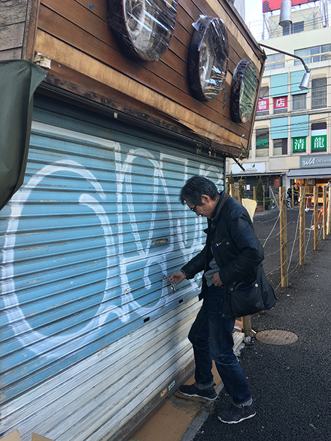 三好野・鍵をかける