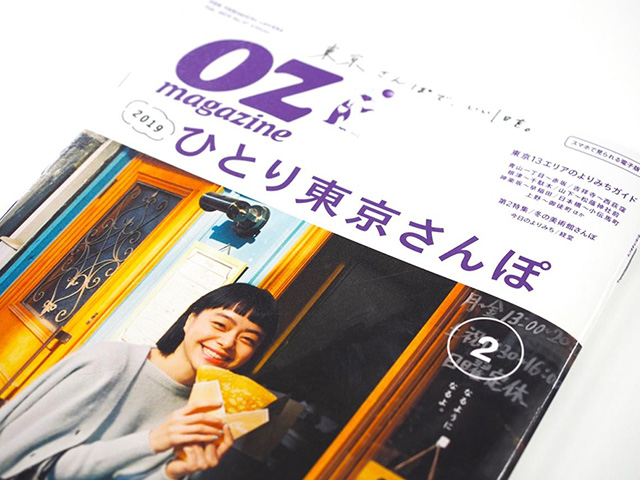 散歩が楽しい東京の13エリアを紹介。「ひとり東京さんぽ」してみませんか?
