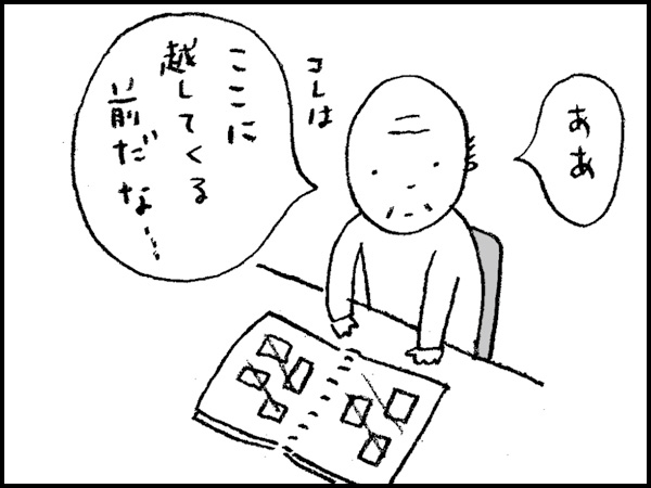 「ああ、コレは、ここに越してくる前だな・・・」