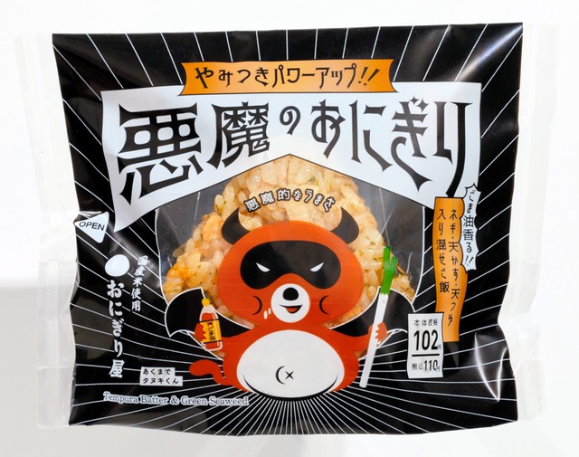 罗森将推改良"恶魔的饭团 风味更佳