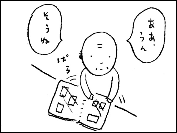 「ああ、うん、そうね」