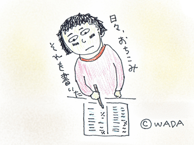 フェイスブックじゃダメなんです! 日記を書いてみませんか?