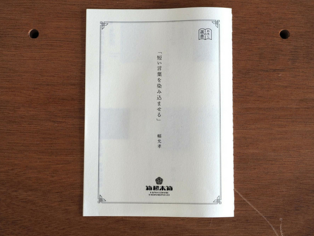 ブックホテル
