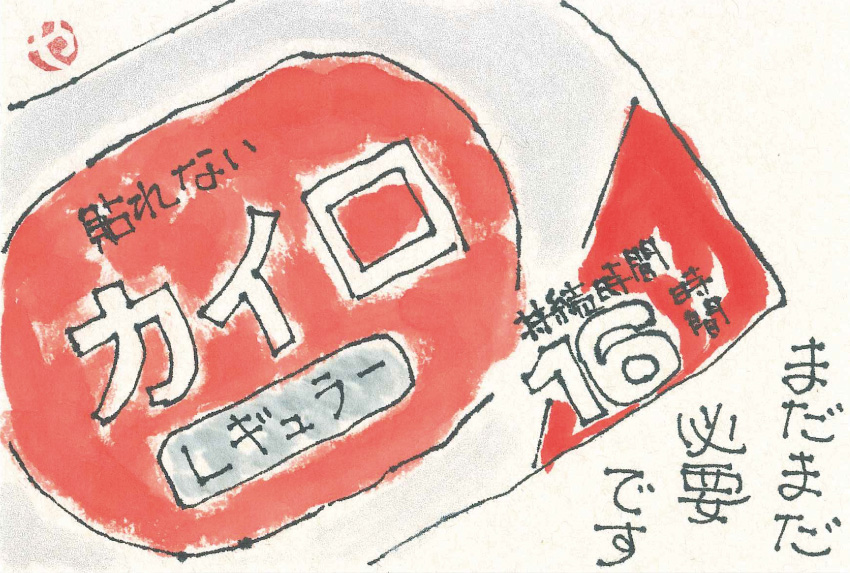 190214絵手紙_三色団子