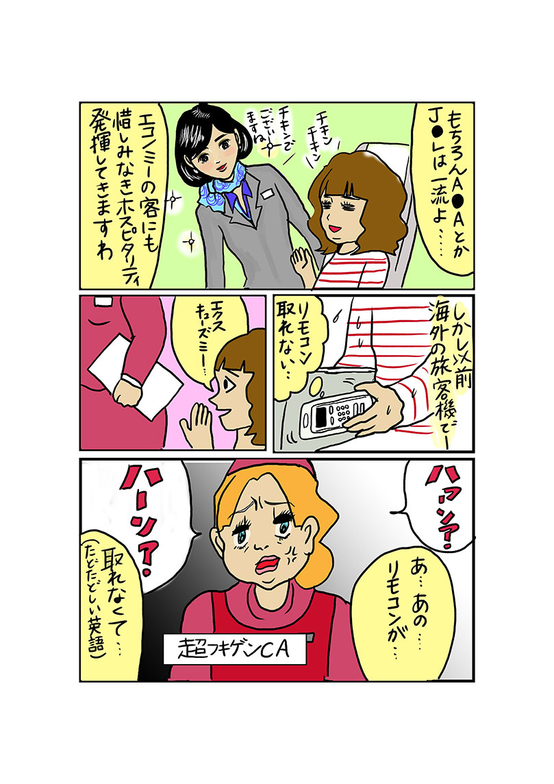 181121真船01前_h04