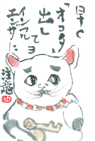 181108絵手紙_ねこ