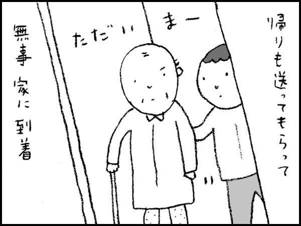 帰りも送ってもらって、無事家に到着