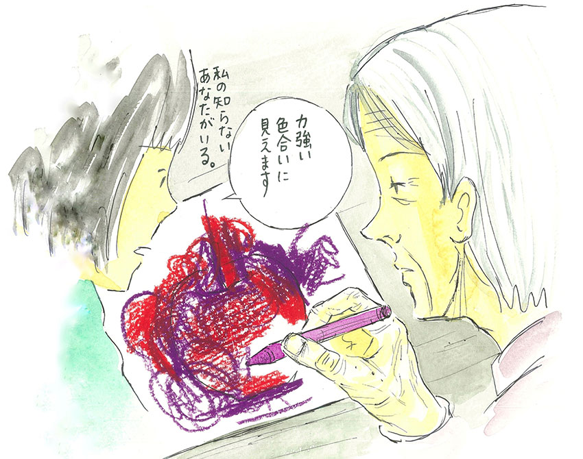 私の知らないあなたがいる