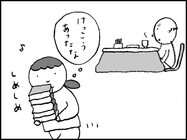 「けっこうあったな」