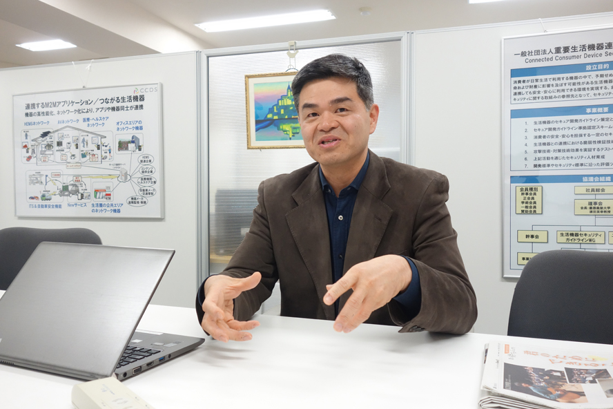 デジタルプライバシー_IoT_2